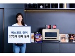 삼성전자, '비스포크 큐커' 20만대 판매 돌파