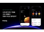 판교 개발자 얼마 모았는지 궁금해? '여기서' 팔로잉 하면 다 볼 수 있다