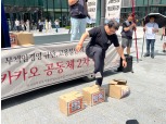 “직원은 고용불안, 남궁훈은 96억”...찬바람 부는 카카오