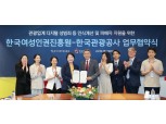 한국관광공사·한국여성인권진흥원, 여성폭력 예방을 위한 MOU 체결