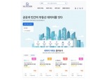한국부동산원-한국프롭테크포럼, 부동산 데이터 아카데미 공동 개최