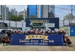 DL건설, 안전보건 캠페인 전개…"안전현장 조성에 노력"