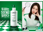 라보에이치, 배우 박지후와 두피 브랜드 캠페인 전개