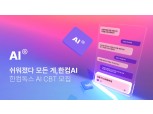 한컴, 네이버 ‘하이퍼클로바X’ 적용한 ‘한컴독스 AI’ 10월 출시