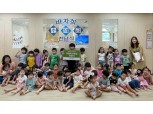 부영그룹, 화성향남 11단지 부영 어린이집, 바자회 수익금 기부