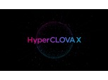 네이버, 1조 투입한 '하이퍼클로바X‘ 공개 앞두고 B2B 공략 활발