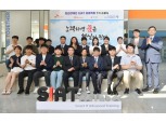 SK C&C, 청년 장애인 IT전문가 육성프로그램 수료생 배출