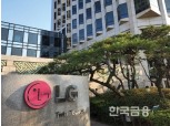 LG전자, 오는 18일 900억 사채 만기…상환‧차환 ‘이상무’