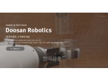 ‘로봇 대장주’ 두산로보틱스, 증권 신고서 제출… 본격 IPO 공모 절차 돌입