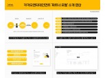 카카오엔터, 창작자에 세부 작품 통계 제공…정산 투명성 강화