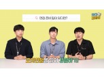 금감원, 온라인 채용설명회 영상 제작…필기·면접 노하우 공개
