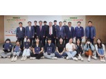 한국부동산원, 지역사회 안전 조성 프로그램 성과공유회 개최