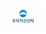 우리자산신탁, 양천구 ‘가로주택정비사업’ 신탁방식 수주