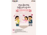 우리카드, 서울시와 함께 산후조리경비 100만원 지원
