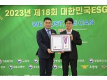 한샘, ‘2023 대한민국 ESG 경영대상’서 서울시장상 수상