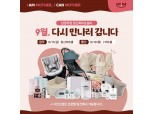 남양유업, 광주·울산 임신육아교실 개최…육아용품 증정