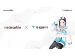 넷마블, 하나금융그룹과 협약…젊은층 잡는다