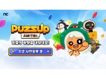 엔씨소프트, 신작 ‘퍼즈업 아미토이’ 9월 26일 글로벌 출시