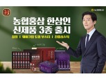 농협홍삼, 식품R&D통합오피스 공동 연구 통한 신제품 출시