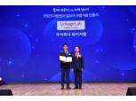 카카오 자회사 링키지랩, ‘대한민국 일자리 으뜸기업’ 선정