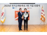 SK렌터카, 국가고객만족도(NCSI) 렌터카 1위