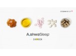 코스맥스, 수면 건강도 챙긴다…'아쉬아간다' 제품군 확대