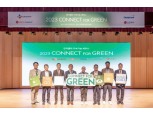 한국콜마, 기후위기 대응 '지속가능 세미나' 개최