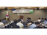 농협중앙회, '농·축협 경영관리 역량강화 워크숍'