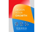 CJ그룹, CJ 제일제당·CJ ENM 등 신입사원 공개채용