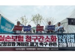 14년 묵은 실손보험 청구 간소화법, 올해도 국회 문턱 못 넘나