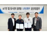 코오롱글로벌, 국내 최초 BIM기반 스마트 철근공사 관리 플랫폼 개발 추진