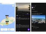 트립비토즈, '실시간·쌍방향 소통' 여행 커뮤니티로