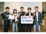KT-ETRI, ‘네트워크 AI 해커톤’서 AI 인재 발굴
