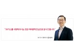 KB증권 “SK가스, 윤병석 사장 휘하 놀라운 성장세”