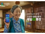 하루만 맡겨도 금리 3.6%…SC제일은행 ‘제일EZ통장’ 광고 캠페인 실시