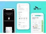 SK렌터카, EV링크에 NFC 추가...스마트폰으로 간편충전