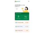 DB저축은행, 모바일 전용 파킹통장 금리 최고 4.0% 제공