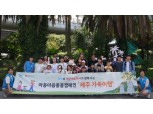 SPC그룹 허영인 회장, 취약계층 가족여행 지원
