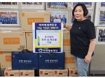 농협은행 인천본부, 추석맞이 선물세트 나눔행사 진행