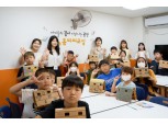 KCC글라스, 홈씨씨교실 이용 아동 대상 친환경 교육 프로그램 진행
