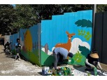 농협 축산경제, 공식 홍보단 'N블링' 벽화 그리기 봉사활동