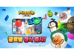 엔씨소프트, 퍼즐 신작 ‘퍼즈업 아미토이’ 글로벌 36개국 출시