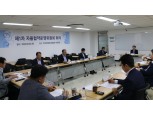 보험대리점협회, 제1차 자율협약 운영위원회 개최…“GA 환골탈태의 출발점”