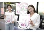 LG U+, ‘6G 백서’ 발간…비전‧요구사항 담아