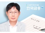 [데스크칼럼] ‘KB의 세종’ 윤종규, 노란넥타이 풀다.