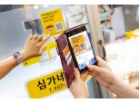 카카오임팩트, 전통시장 활성화로 대통령상 수상