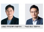 카카오페이·토스 살리는 중국 알리바바