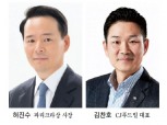 USA 목장의 결투, 파리바게뜨 vs 뚜레쥬르