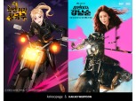 동시 연재 재미본 카카오엔터, 드라마 ‘힘쎈여자 강남순’ 스핀오프 웹툰 공개