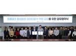 한국부동산원, 프롭테크 활성화·데이터분석 역량 강화 힘 모은다